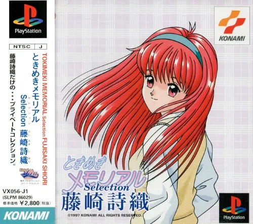 Tokimeki Memorial Selection - Fujisaki Shiori (Japan)